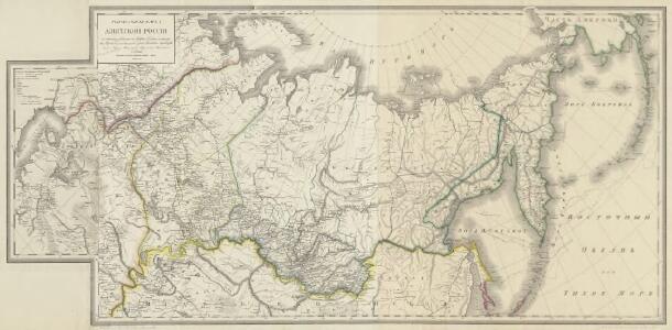 Generalʹnaja Karta Azijatskoj Rossii : po novějšemu razděleniju na Gubernii, Oblasti i primorskija Upravlenija, s pokazaniem putej Rossijskich morechodcev
