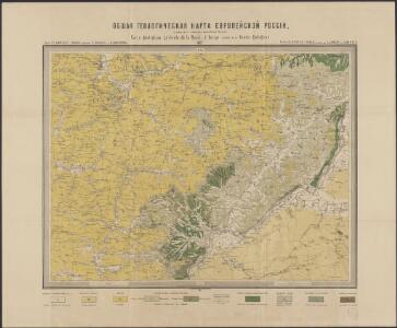 Obščaja geologičeskaja karta evropejskoj Rossii : List 92: Saratov - Penza