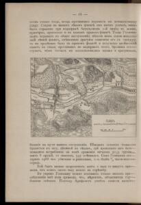 Plan boja pri d. Lappola (Nappo) 19 fevr. 1714 g.