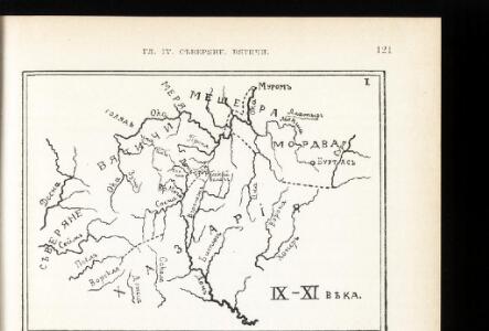 Srednerusskaja černozemnaja oblast' v IX-XIII v.v: IX-XI věka