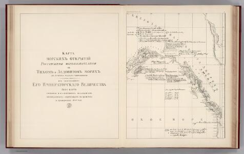 Facsimile:  Russian Explorations of Pacific and Icy Seas (portion).