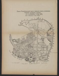 Plan  Peterburgskoj časti - pervych  trech  učastkov