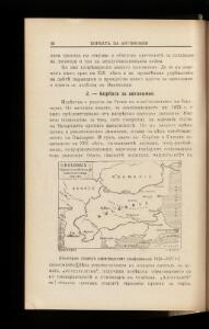 Bulgarie d'après la conférence de Constantinople 1876-1877