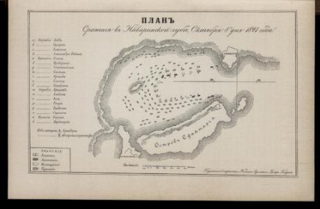 Plan sraženīja v Navarinskoj gubě, Oktjabrja  8go dnja 1827 goda